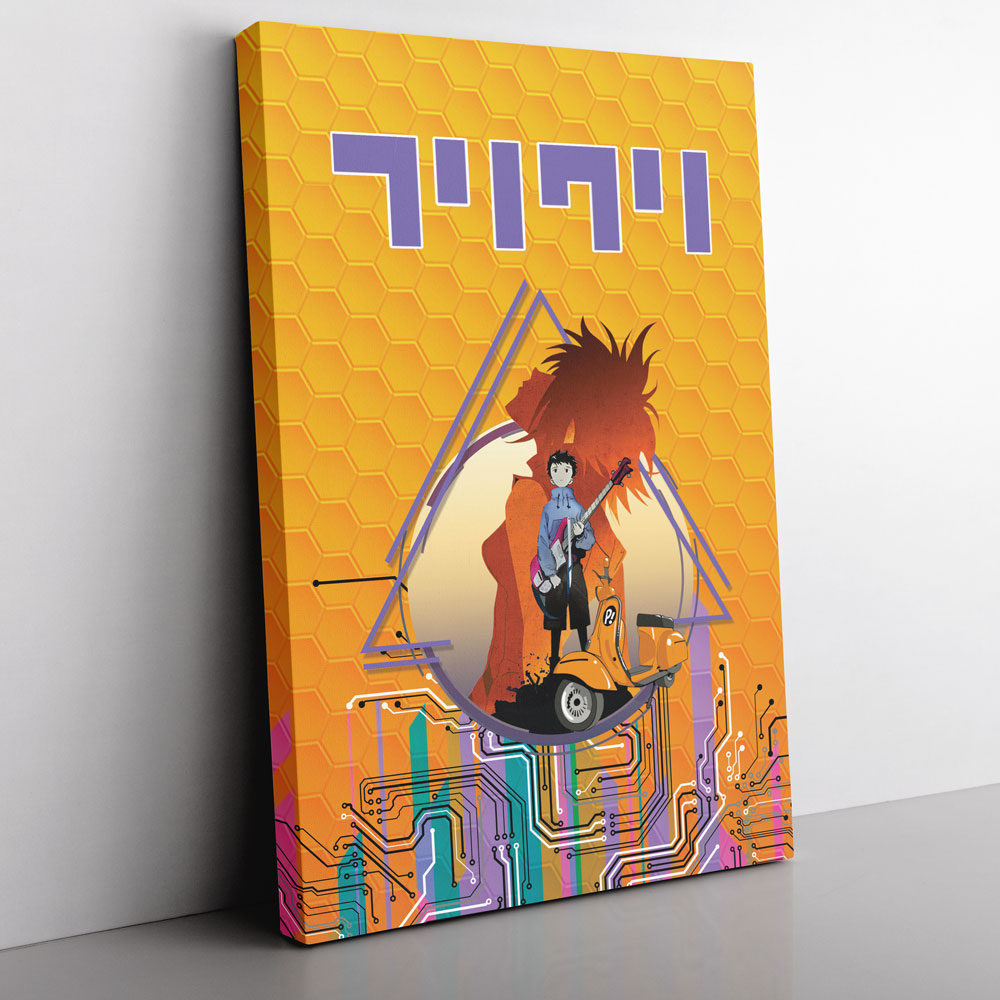 Trippy Electric FLCL Canvas Print Wall Art