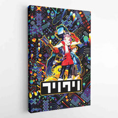 Trippy Vibing FLCL Canvas Print Wall Art
